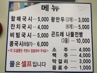 할매손국시
