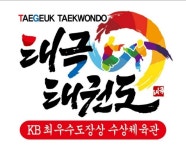 태극 태권도장