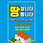 경산명가부동산중개사무소