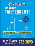 상대원 영어,수학 해법공부방