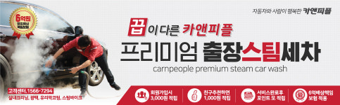 카앤피플 부산 사하구 신뢰점