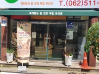 바이오씨앗협동조합