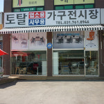 토탈중고사무용가구
