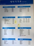 마마운동화이불빨래방