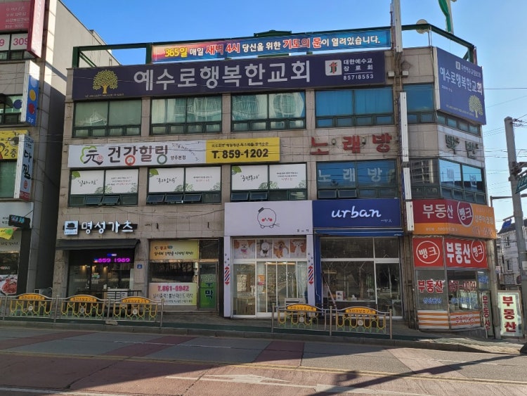 예수로행복한교회 사진 3