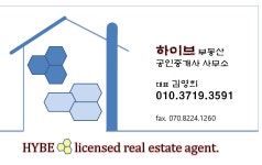 하이브부동산공인중개사사무소