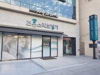조은소리보청기