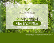 두손조경자재