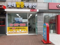 롯데일등공인중개사사무소