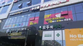 으뜸플러스안경 대구율하점