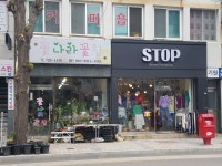 꽃나라꽃집