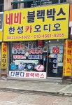 한성카오디오