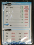 충청도횟집