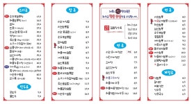 리안중화요리