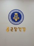 종근당건강 헬스벨스토리 울산달동점