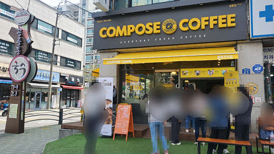 컴포즈커피 노원공릉점 사진