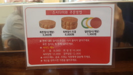 스시다이와 회전초밥 천안 청당점