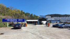 제일자동차정비공업사