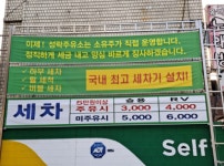 soil성락주유소
