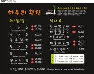 하우리부일호횟집