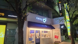 카페제곱 광안점