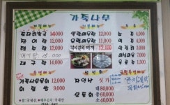 가죽나무