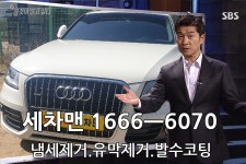의정부출장세차