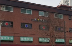 명당구장