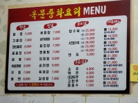 옥문