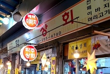 학주상회