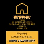 경산명가부동산중개사무소