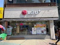 LG유플러스 괴정동 사하로점