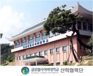 글로벌사이버대학교 평생교육원