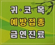김부선이비인후과의원