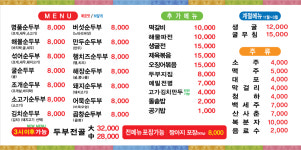 표가네명품순두부 본점