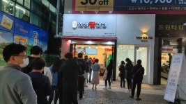 인생닭강정 양산중부점