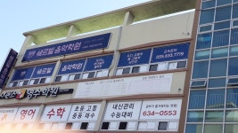 쉐르빌 음악학원