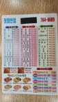 청화반점