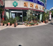 리더스약국