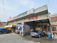 장풍손세차 외장관리 전문점