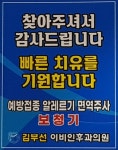 김부선이비인후과의원