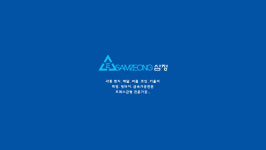 삼정기업
