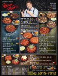웅이네오돌뼈닭발도 마곡동점