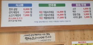 가마솥곰탕해장국 원당점