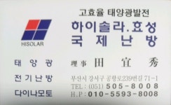국제난방