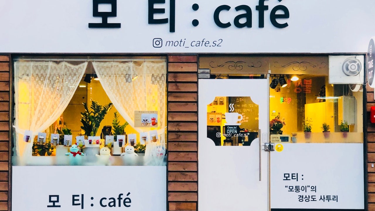 모티cafe