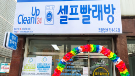 크린업24 만수3호점