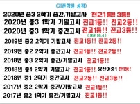 스카이프리미엄.스터디학원