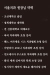 서울치과의원