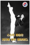 건무태권도장